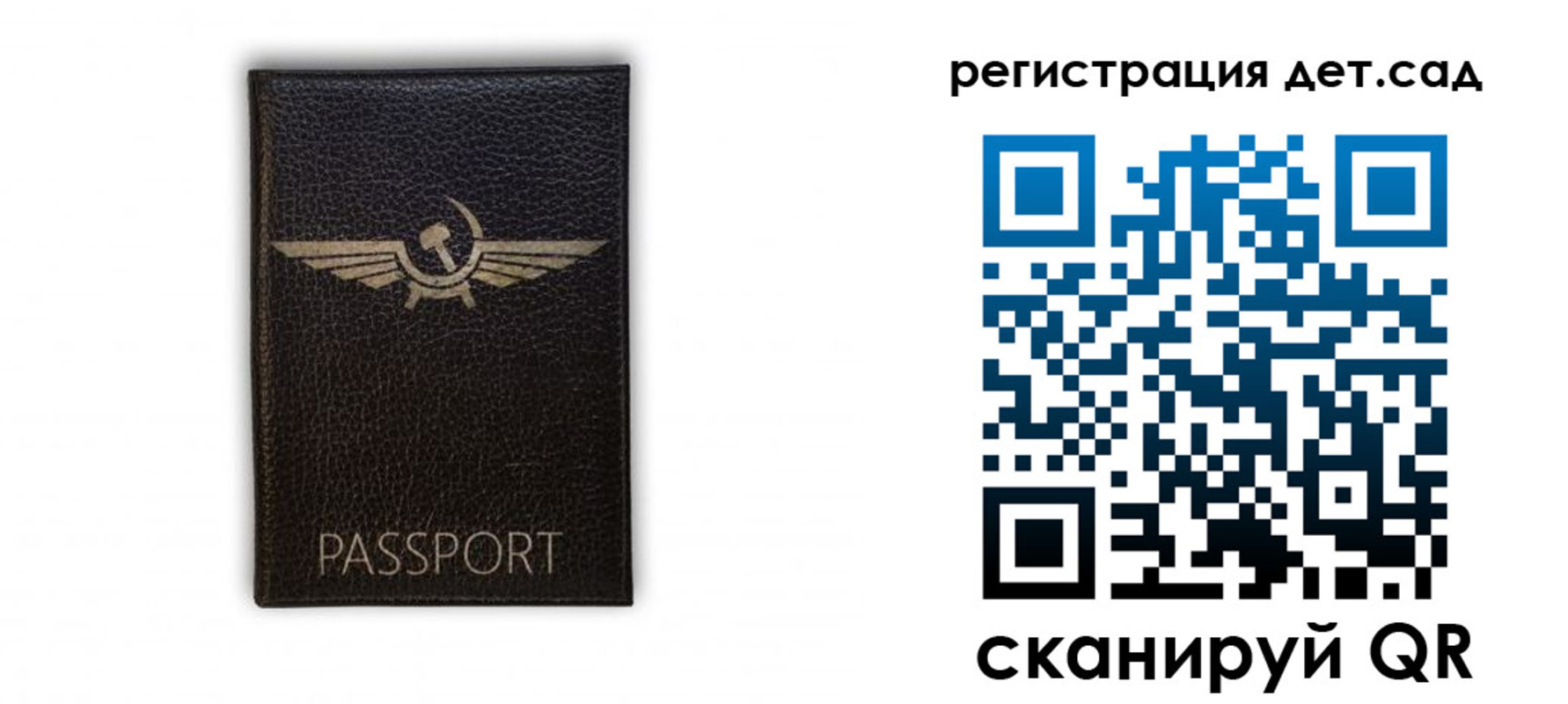 прописка штамп в Купино