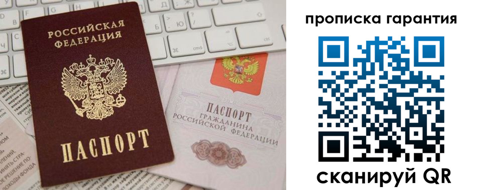 найти адрес прописки в Купино