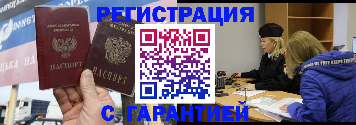 пропишу в квартире в Купино