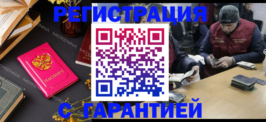 регистрация для дет. сада в Купино