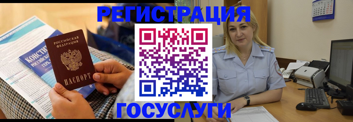 прописка поиск в Купино